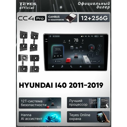 фото Магнитола hyundai i40 2011-2019 teyes cc4 pro 12/256gb, штатная магнитола, 8-ми ядерный процессор, qled экран, 2 dsp,