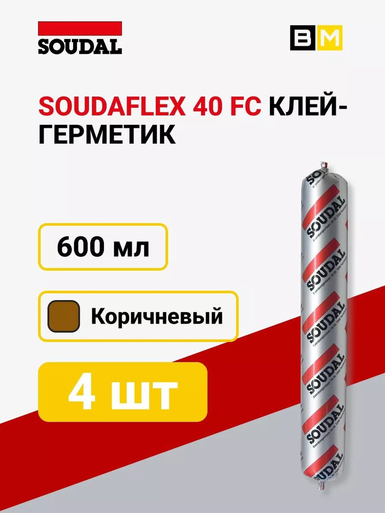 Полиуретановый клей-герметик 40 ФС коричневый 600 мл 4 шт