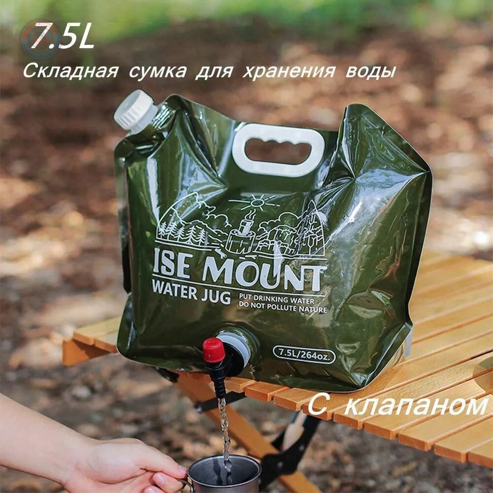 Складная канистра для воды 75 л с ручкой портативный мешок для кемпинга пикника и авто легкий и компактный повторное использование