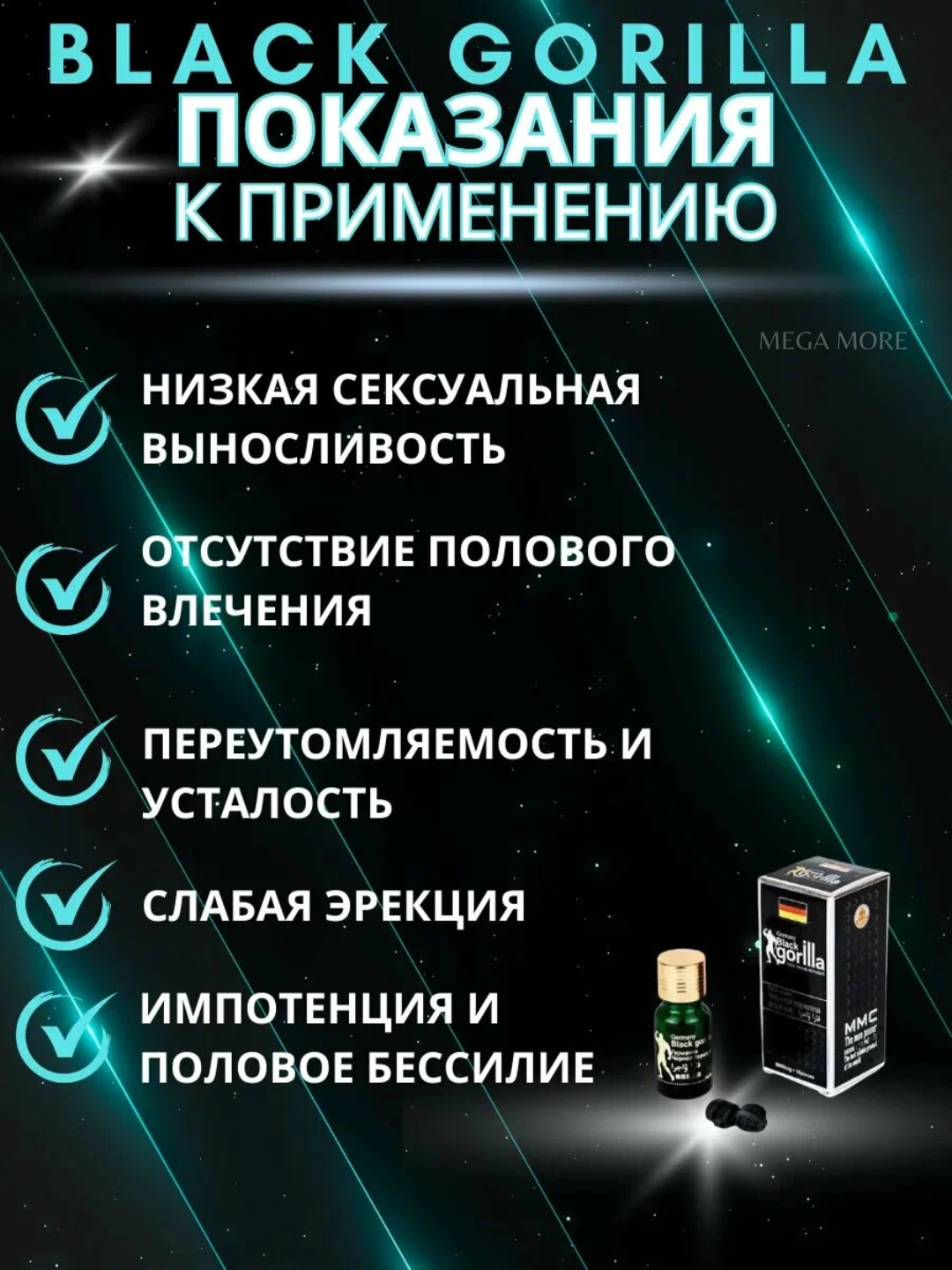 Black Gorilla, Черная горилла, 10 таблеток, таблетки для потенции — фото 1