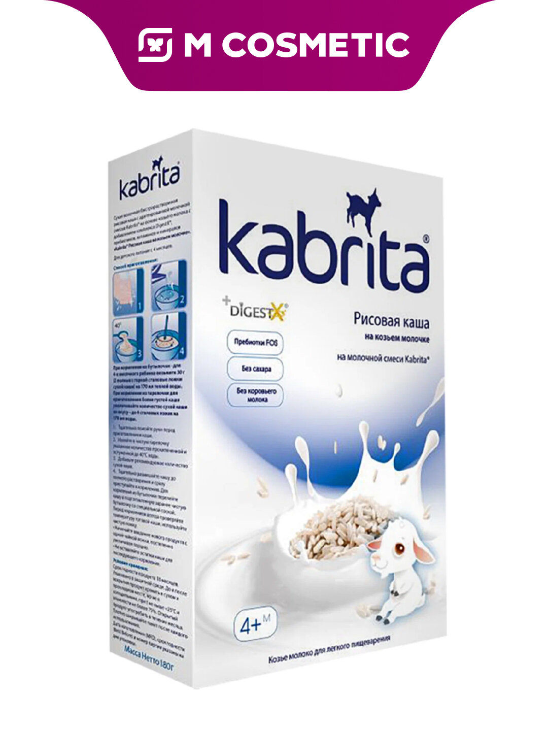 Каша Kabrita Рисовая, на козьем молоке, без глютена, для детей