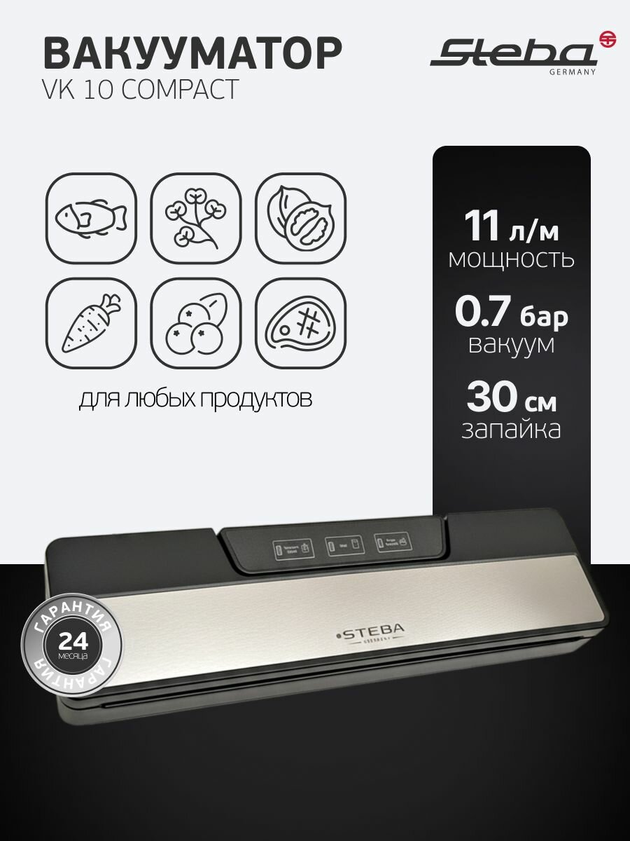 Вакуумный упаковщик Steba VK 10 Compact