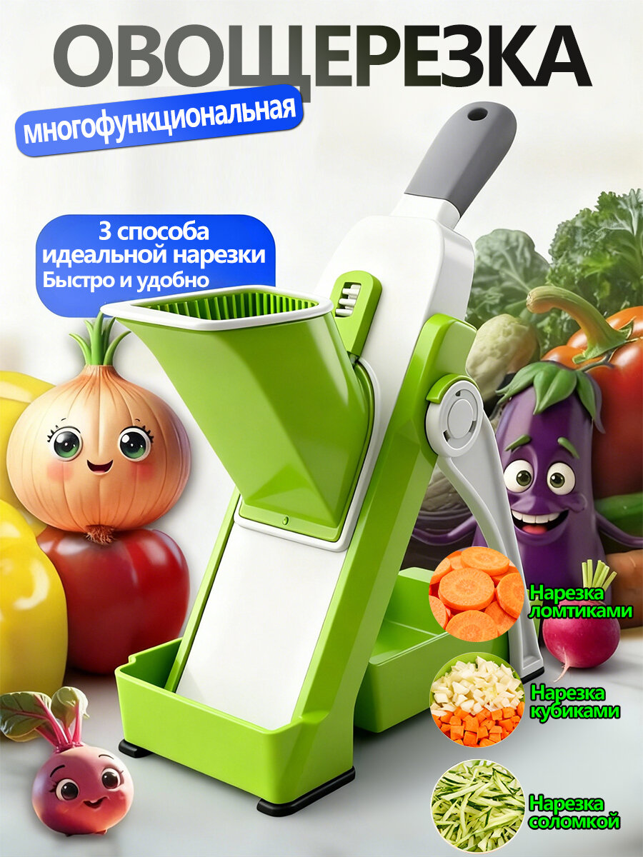 Ручной кухонный комбайн мультирезка 24 в1 с насадками для измельчения овощей и фруктов/Для шинковки зелени для заготовок