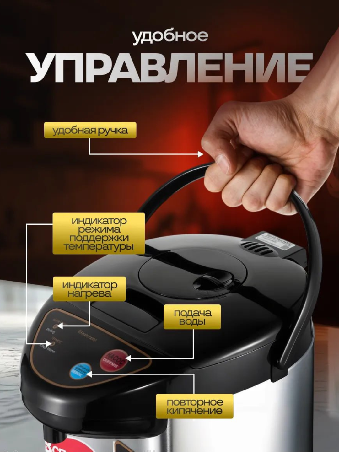 Термопот-термос-чайник, металлический корпус, 6.8 л внутри с кольбой — фото 1