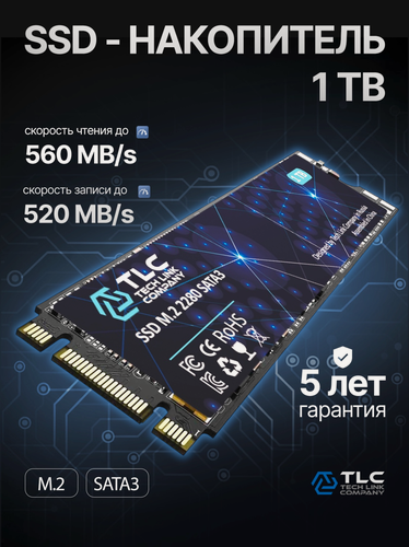 Изображение товара TLC Внутренний SSD диск 1 ТБ M.2 SATA Накопитель SSD для компьютера и ноутбука