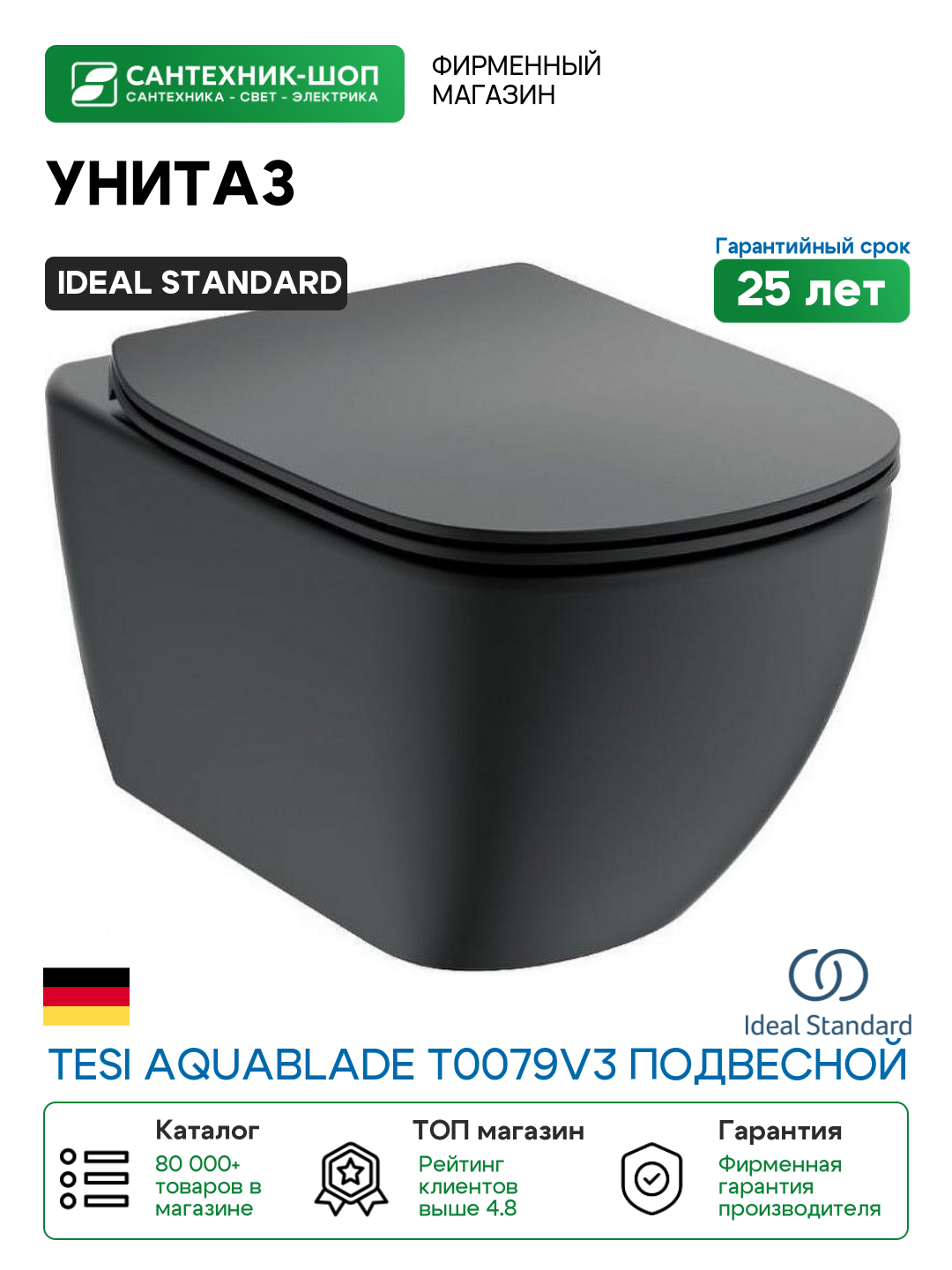 Унитаз Ideal Standard Tesi AquaBlade T0079V3 подвесной Черный матовый без сиденья фарфор подвесной