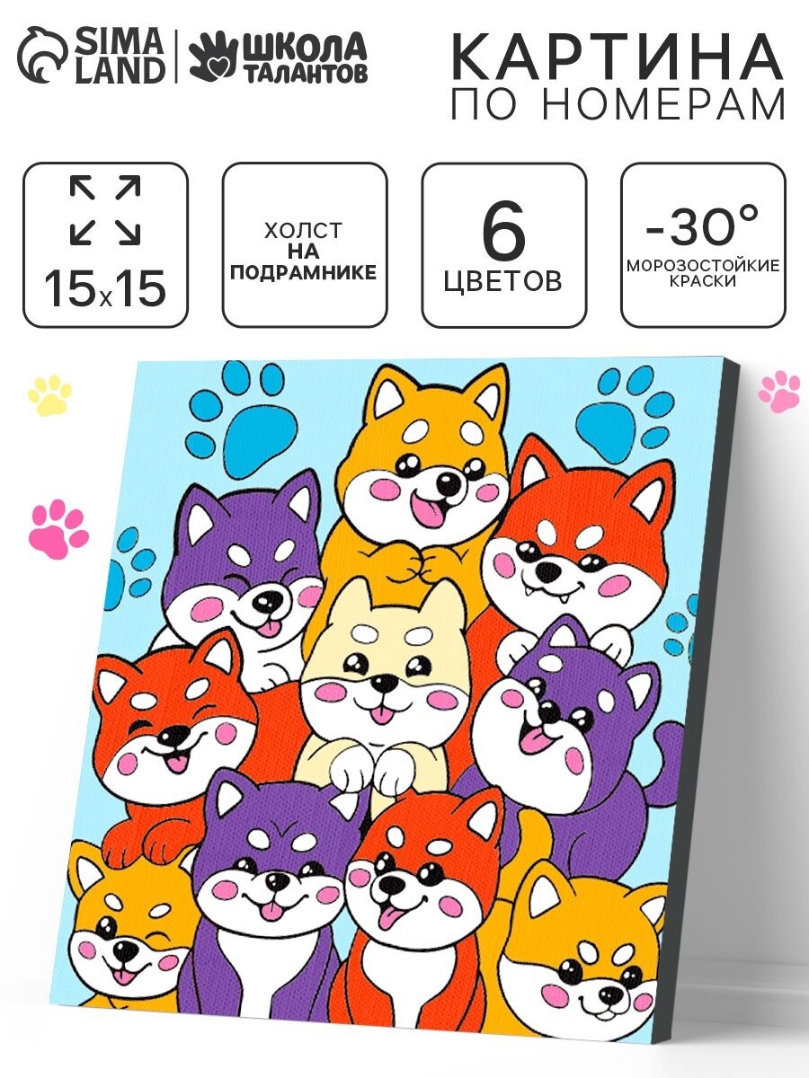 Картина по номерам Школа талантов "Малыши сиба-ину" 15х15 см.