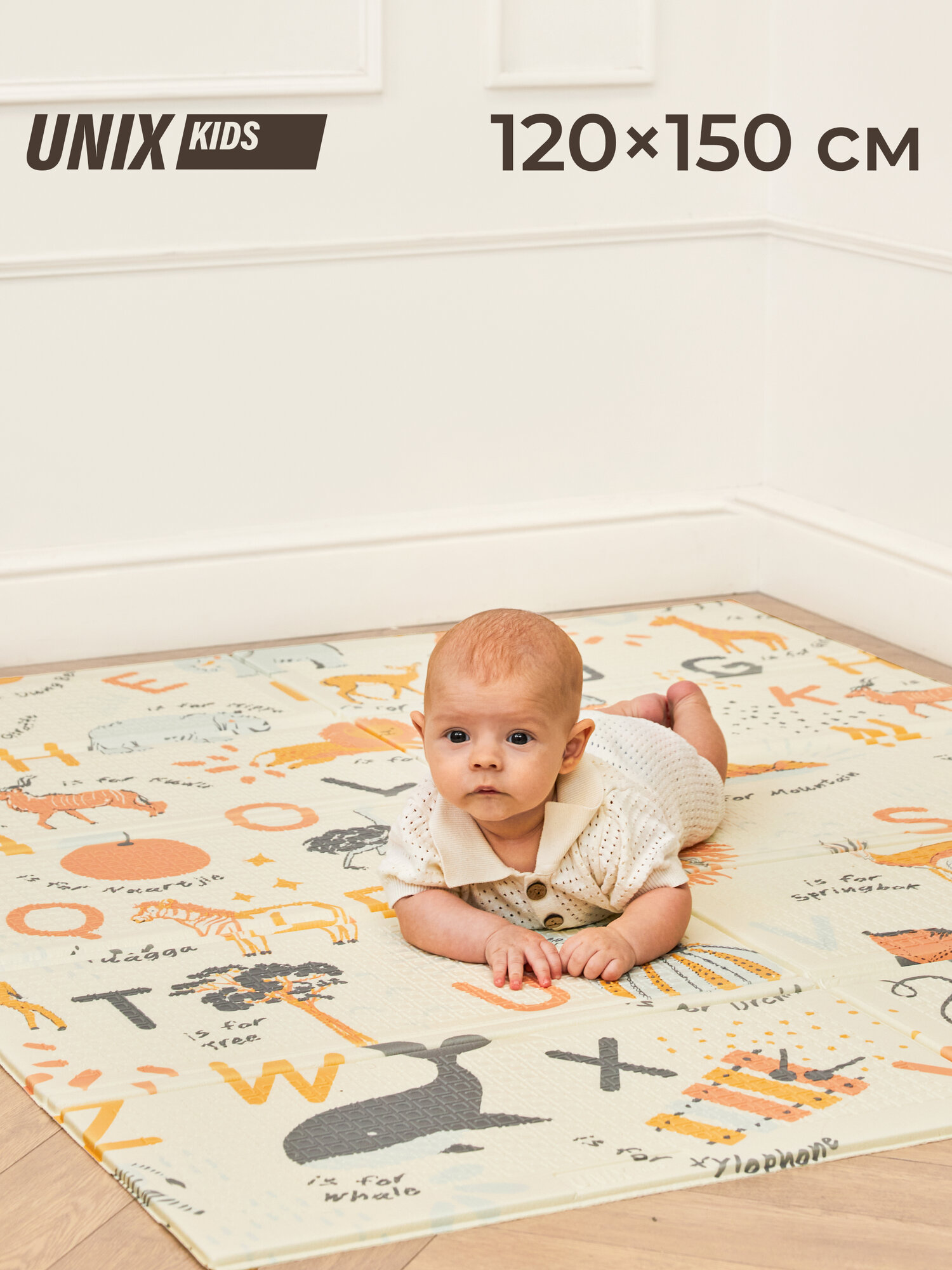 Коврик детский для ползания развивающий складной UNIX Kids 120x150 см бежевый
