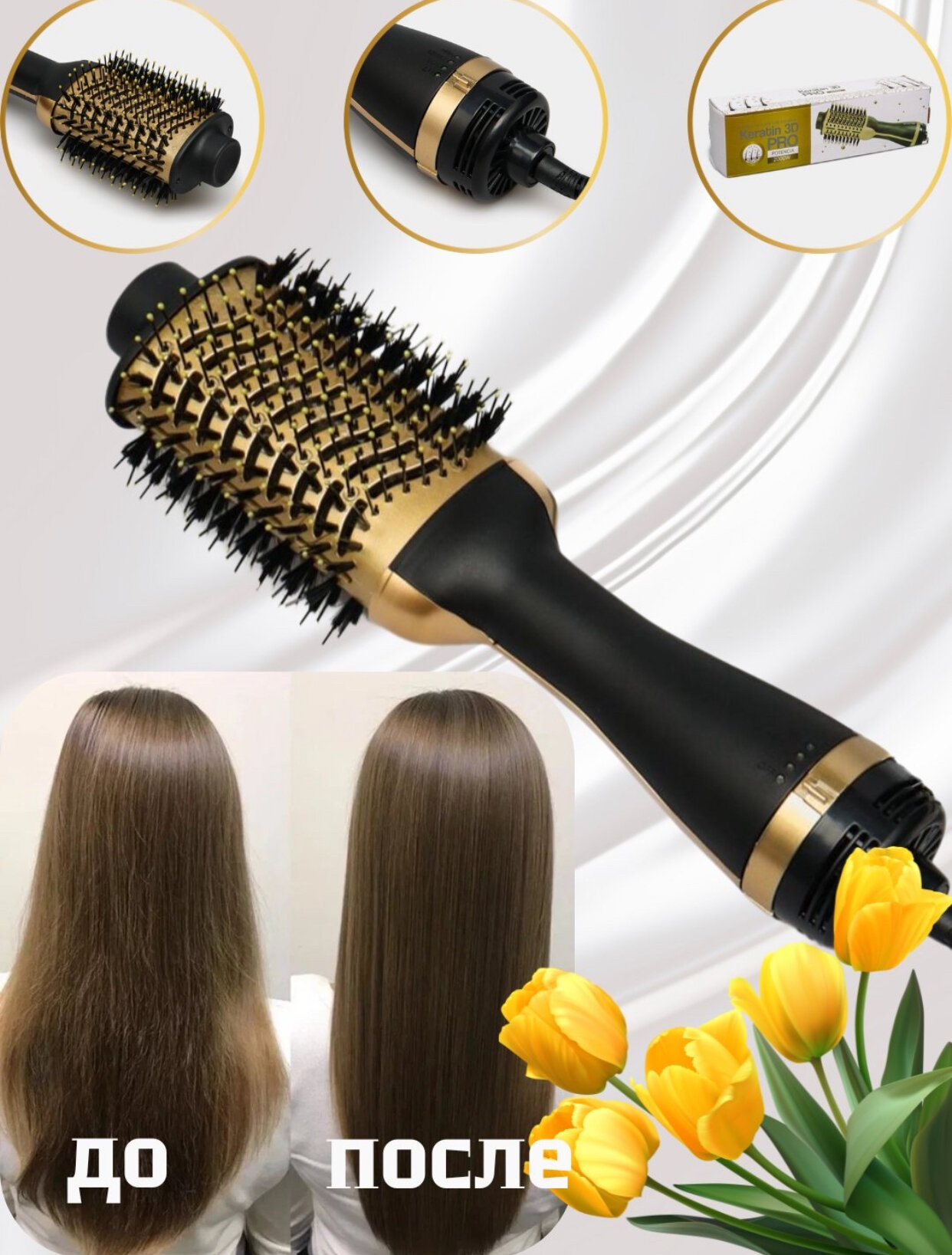 KERATIN 3D, PRO, POTENCIA2000W, Фен, расческа для укладки волос! — фото 1