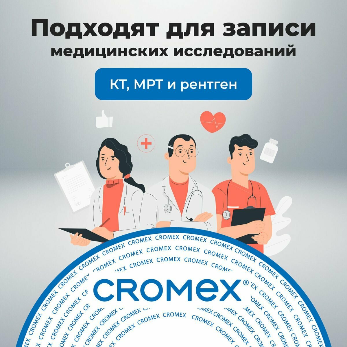 Оптический диск CD-R Cromex 700Mb, 52x, cake box, комплект 100шт. (513778), 6 уп.