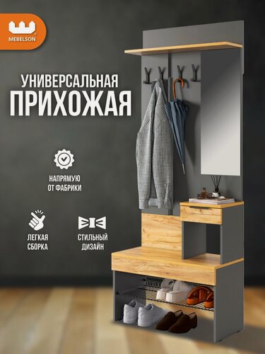 Изображение товара Узкая модульная прихожая "Баско", цвет Графит/дуб крафт золотой, 80*35*195 см, Mebelson