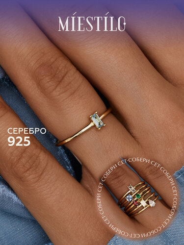 Изображение товара Кольцо тонкое, серебро, 925 проба, золочение, фианит