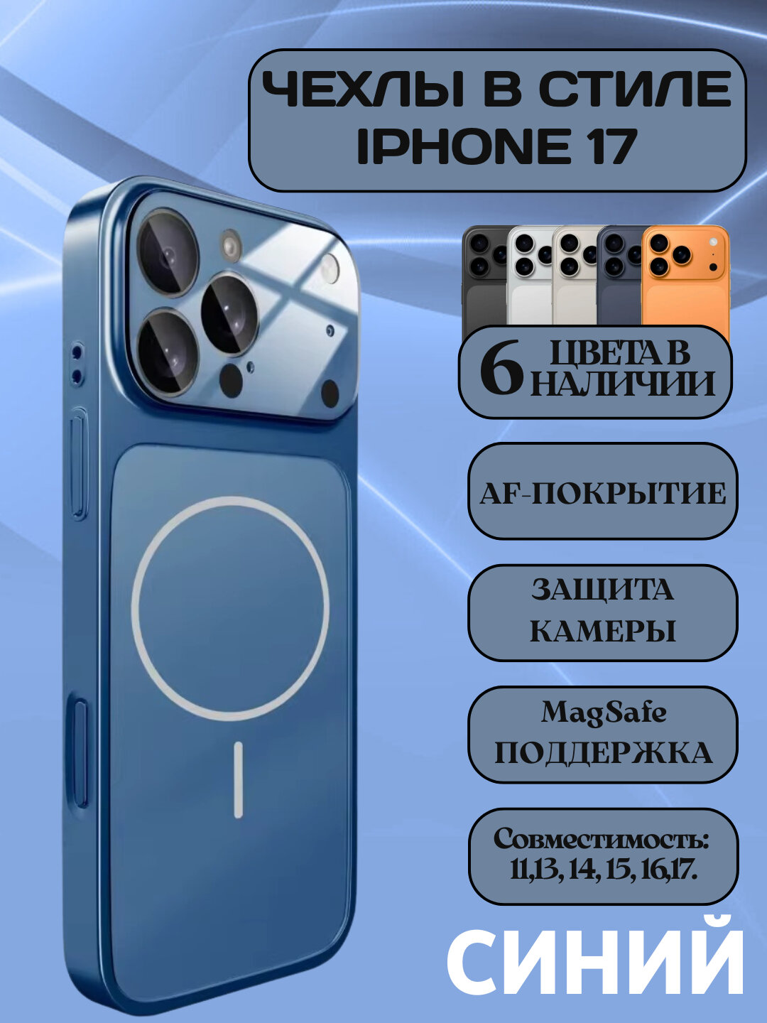 Чехлы в стиле iPhone 17 с поддержкой MagSafe для iPhone 17 , Pro Max