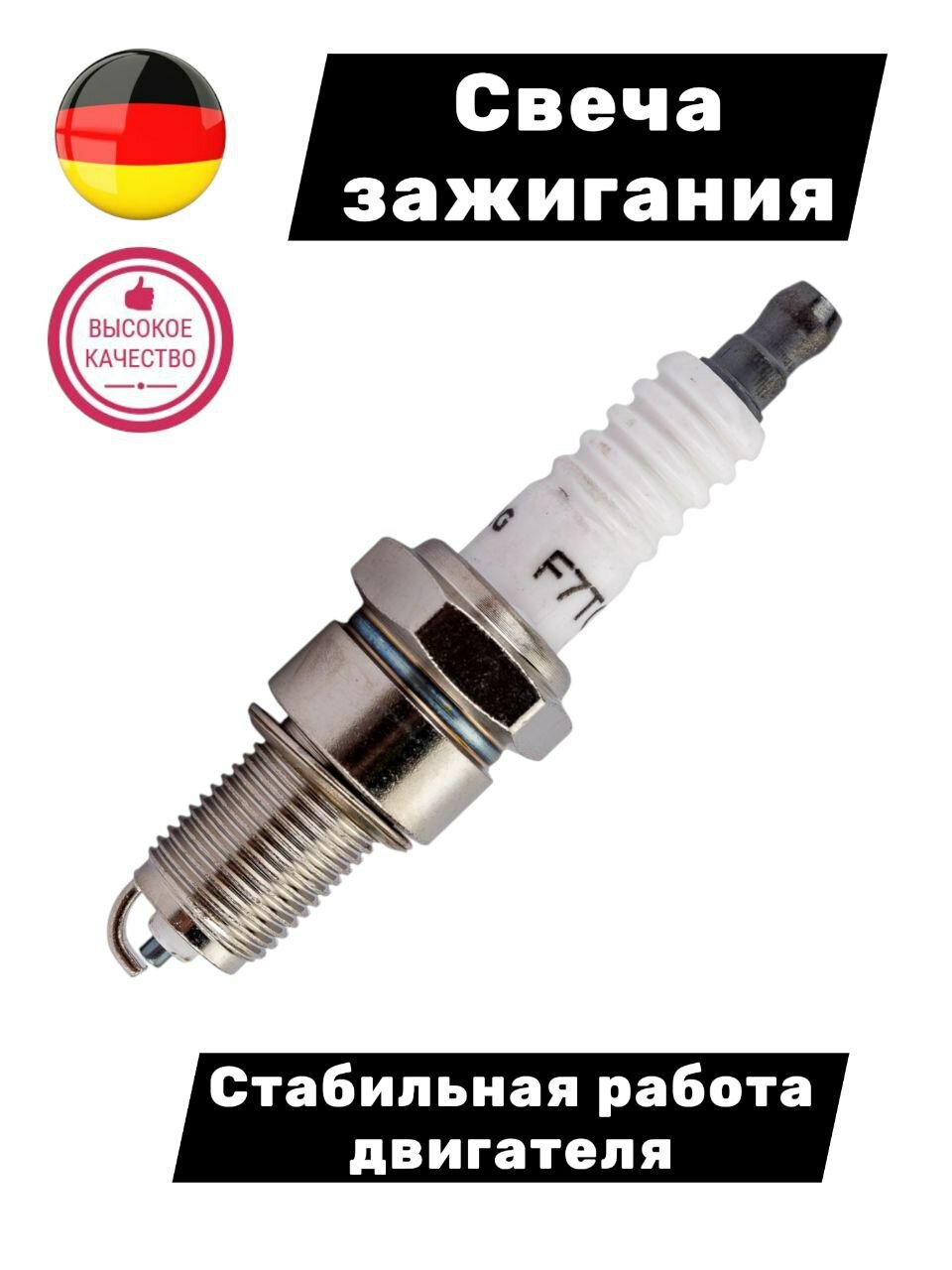 Свеча зажигания для культиватора DAEWOO DATM 80110