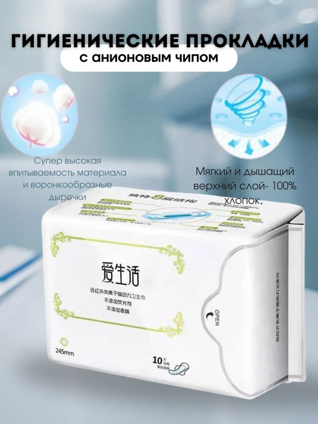 Прокладки гигиенические "Greenleaf", для женщин, без ароматизаторов — фото 1