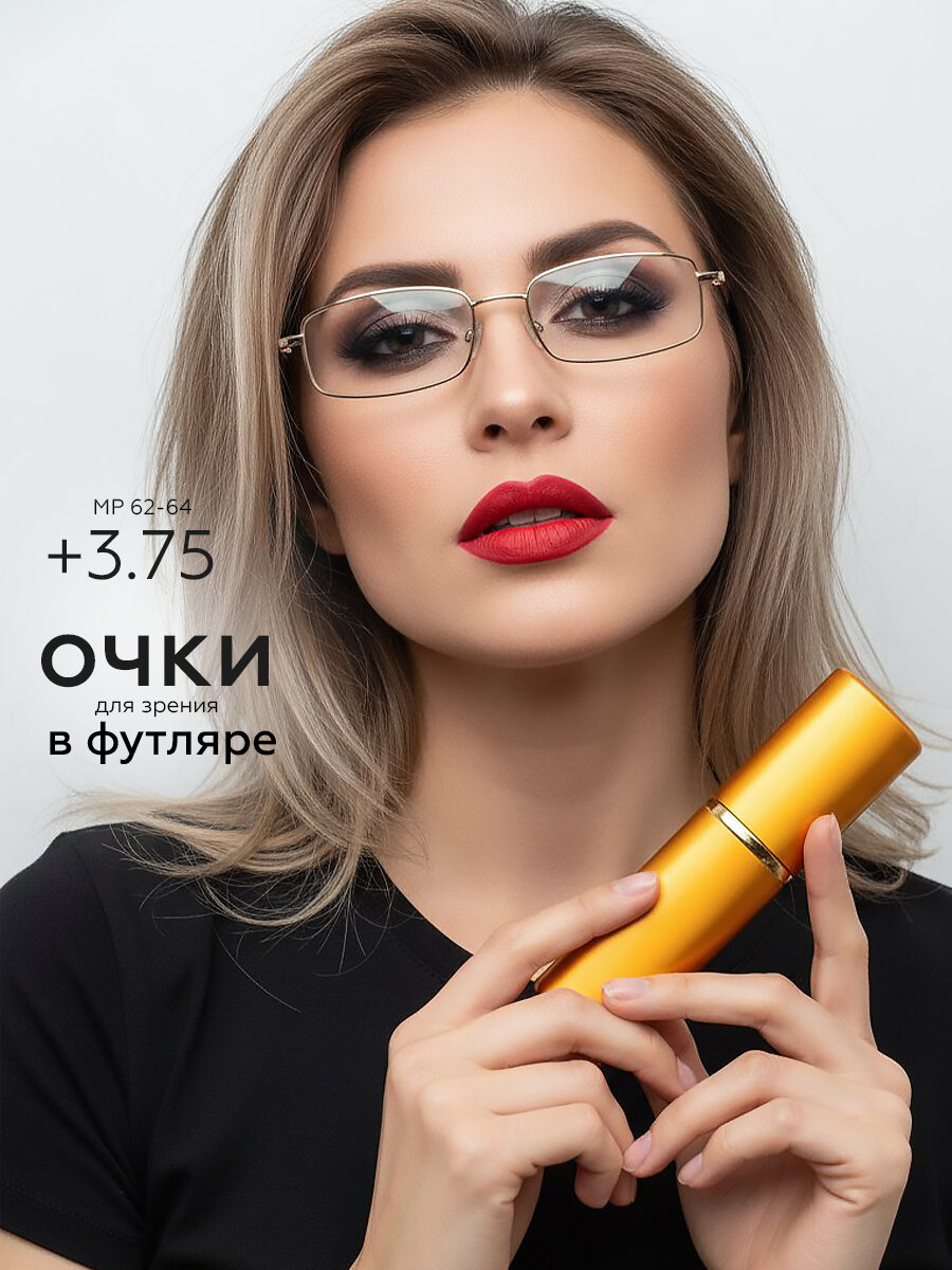 Очки+3.75 с футляром, корректирующие. лёгкие, FLEX