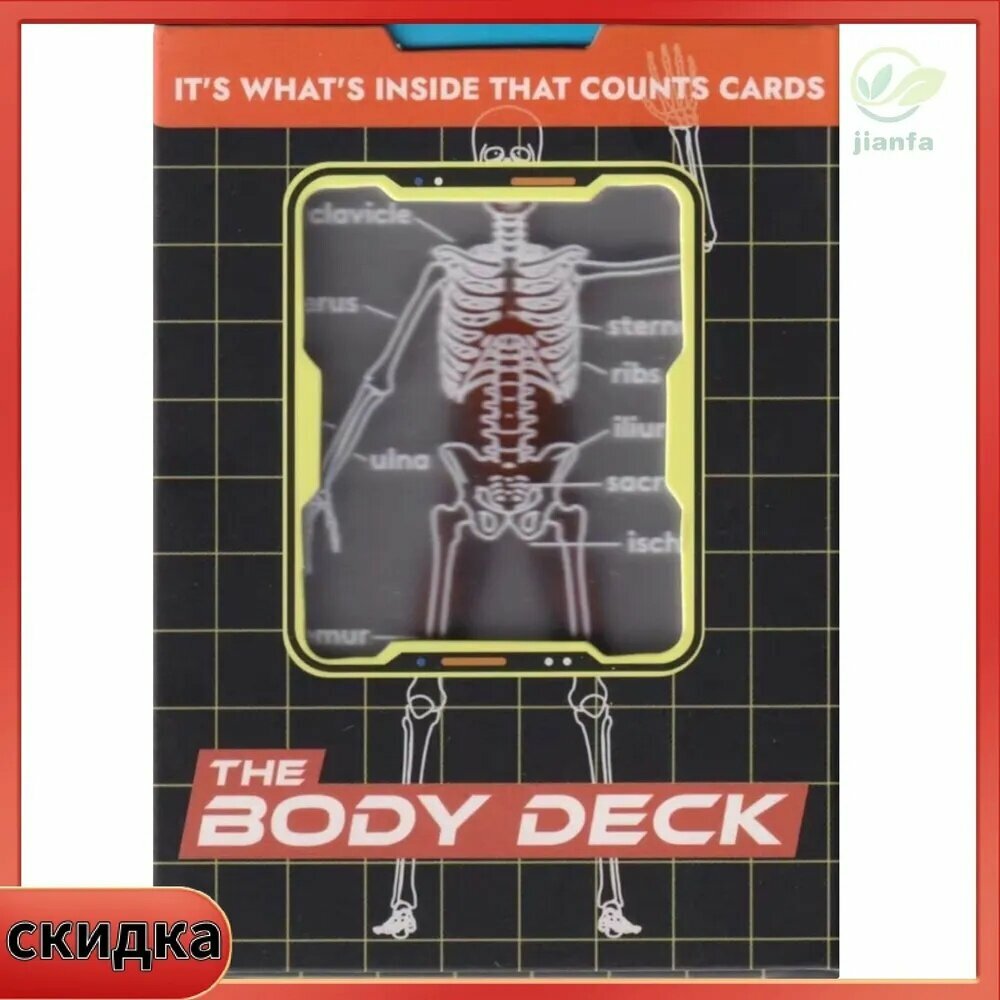 Уникальный бестселлер Body Deck Skeleton card на 1 2 3 комплекта для простой настольной забавы