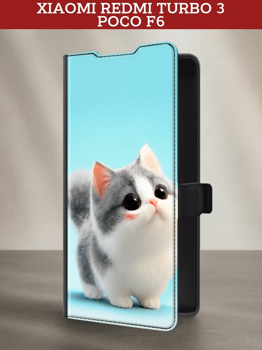 Чехол-книжка на Xiaomi Redmi Turbo 3/Poco F6 / Редми Турбо 3/Поко Ф6 с принтом Смущенный котенок, черный