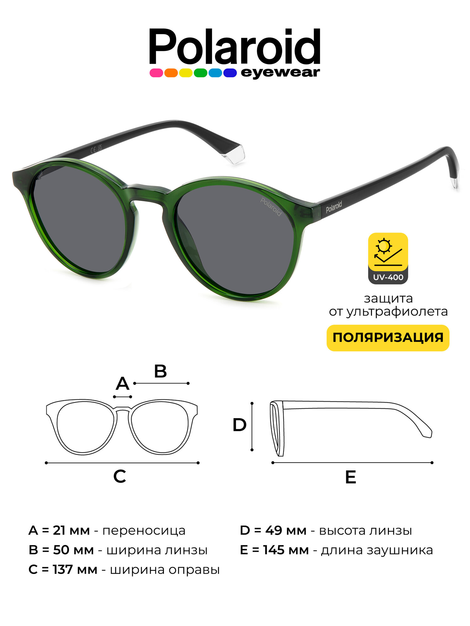 Солнцезащитные очки