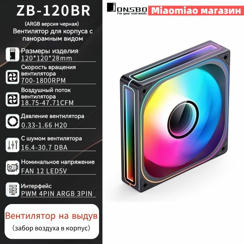 Вентилятор ZB-120BR, черный, черно-серый