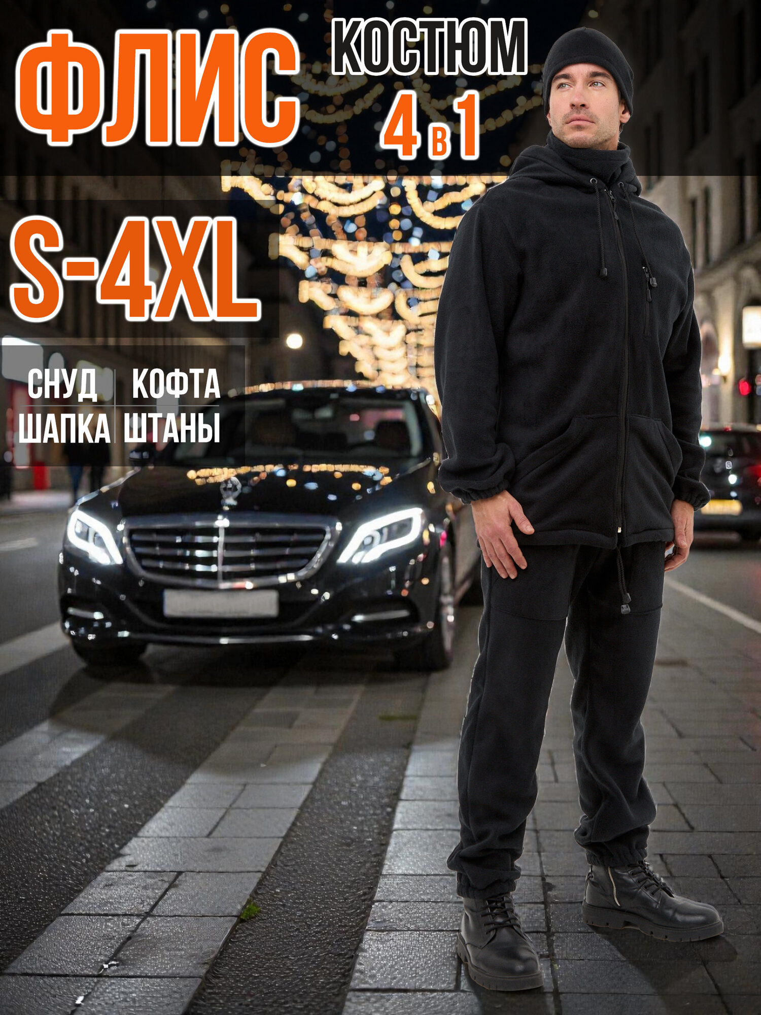 Костюм спортивный