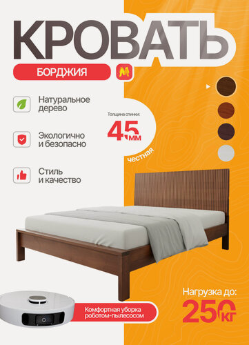Изображение товара Кровать Борджия из массива сосны, спальное место (ШхД): 140x200, цвет: коричневый 2