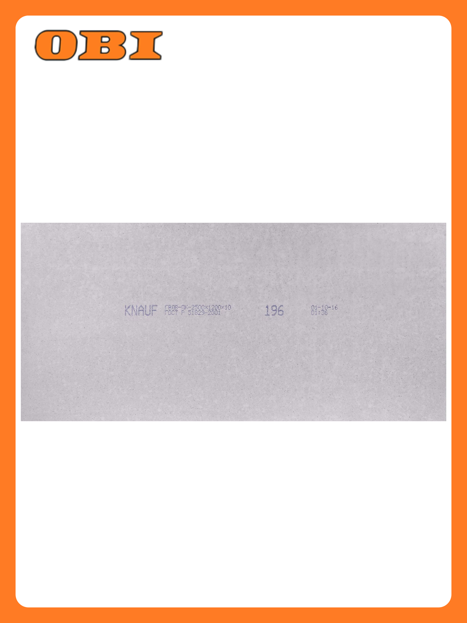 Гипсоволокнистый КНАУФ-суперлист влагостойкий 2500х1200х10 мм