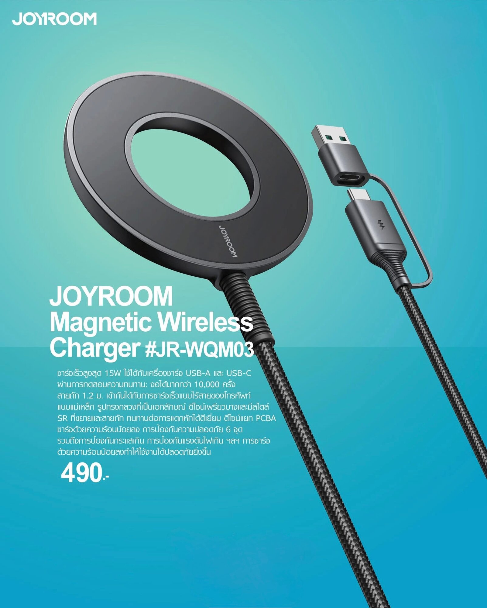 Беспроводное магнитное зарядное устройство JOYROOM 15 Вт – быстрая зарядка, совместимо с разъемами USB-A и USB-C.