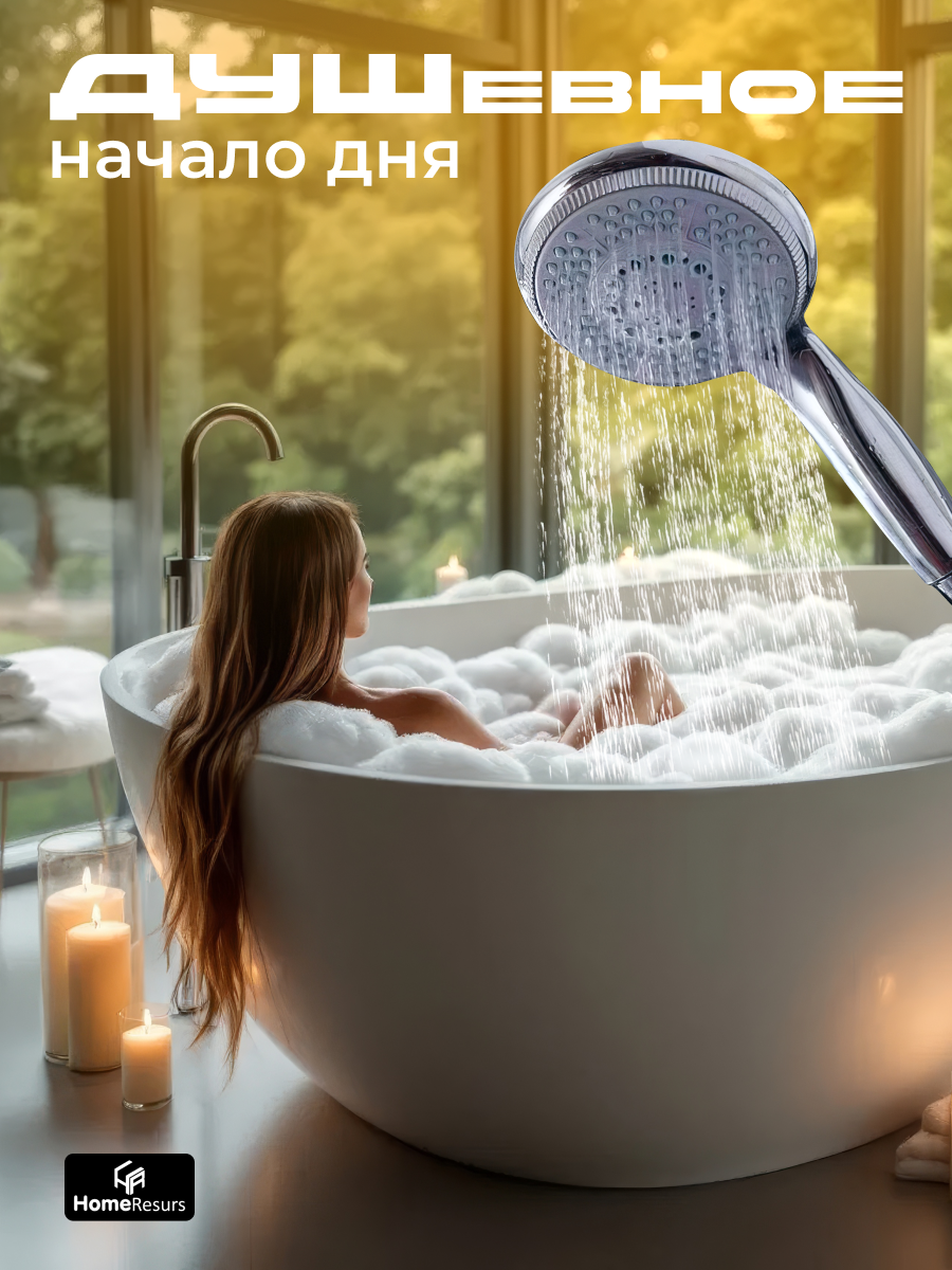 Лейка для душа HomeResurs, 5 режимов, серебристая, ABS-пластик, круглая — фото 1