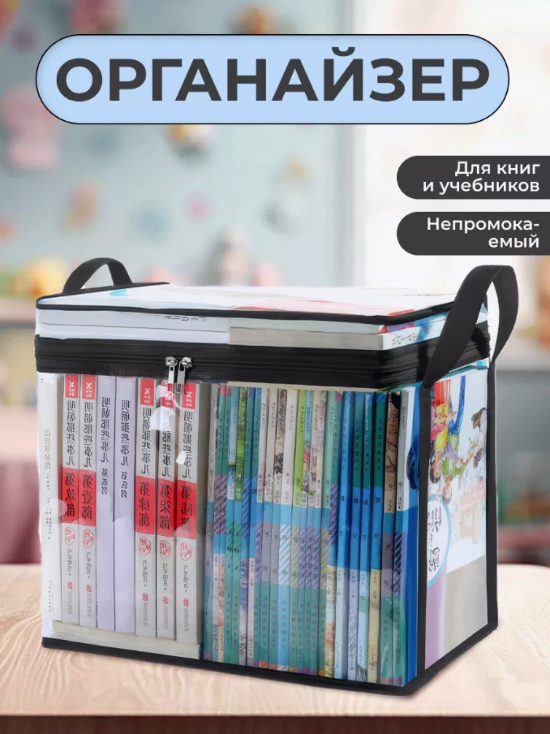 Органайзеры для хранения для книг 32*38*24