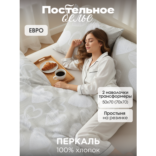 фото Постельное белье евро павлина сердца, перкаль хлопок 100%, простыня на резинке