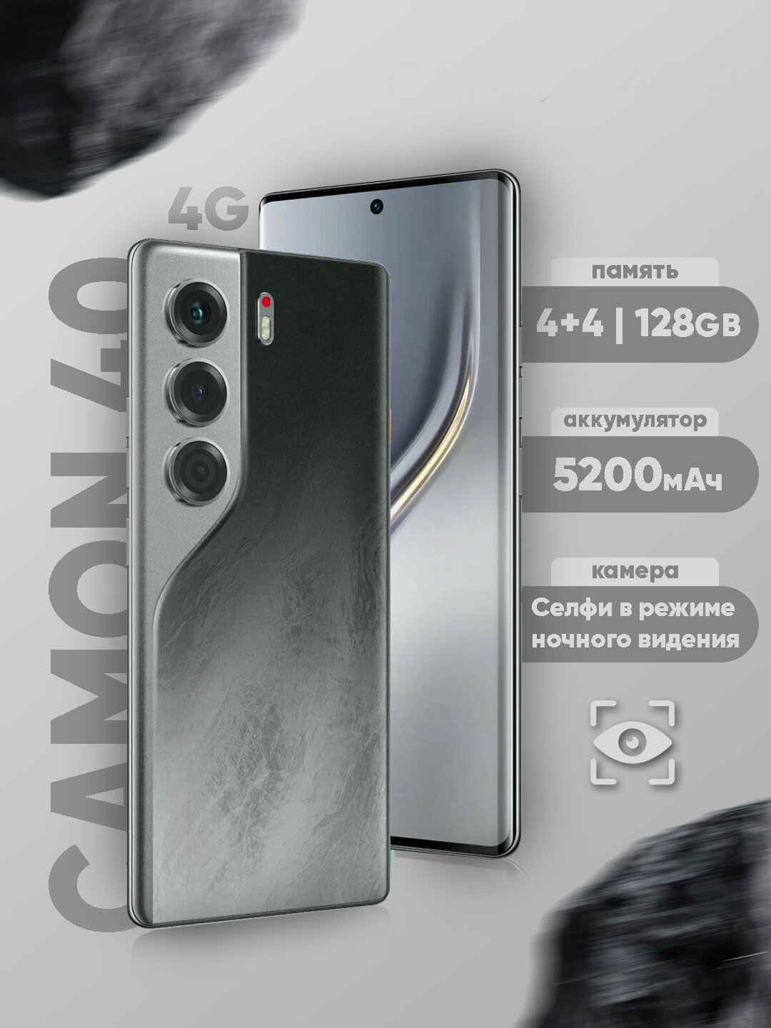 Смартфон camon 40 8/128 ГБ, 5200 мАч, android 15, Black camon 40 — фото 1