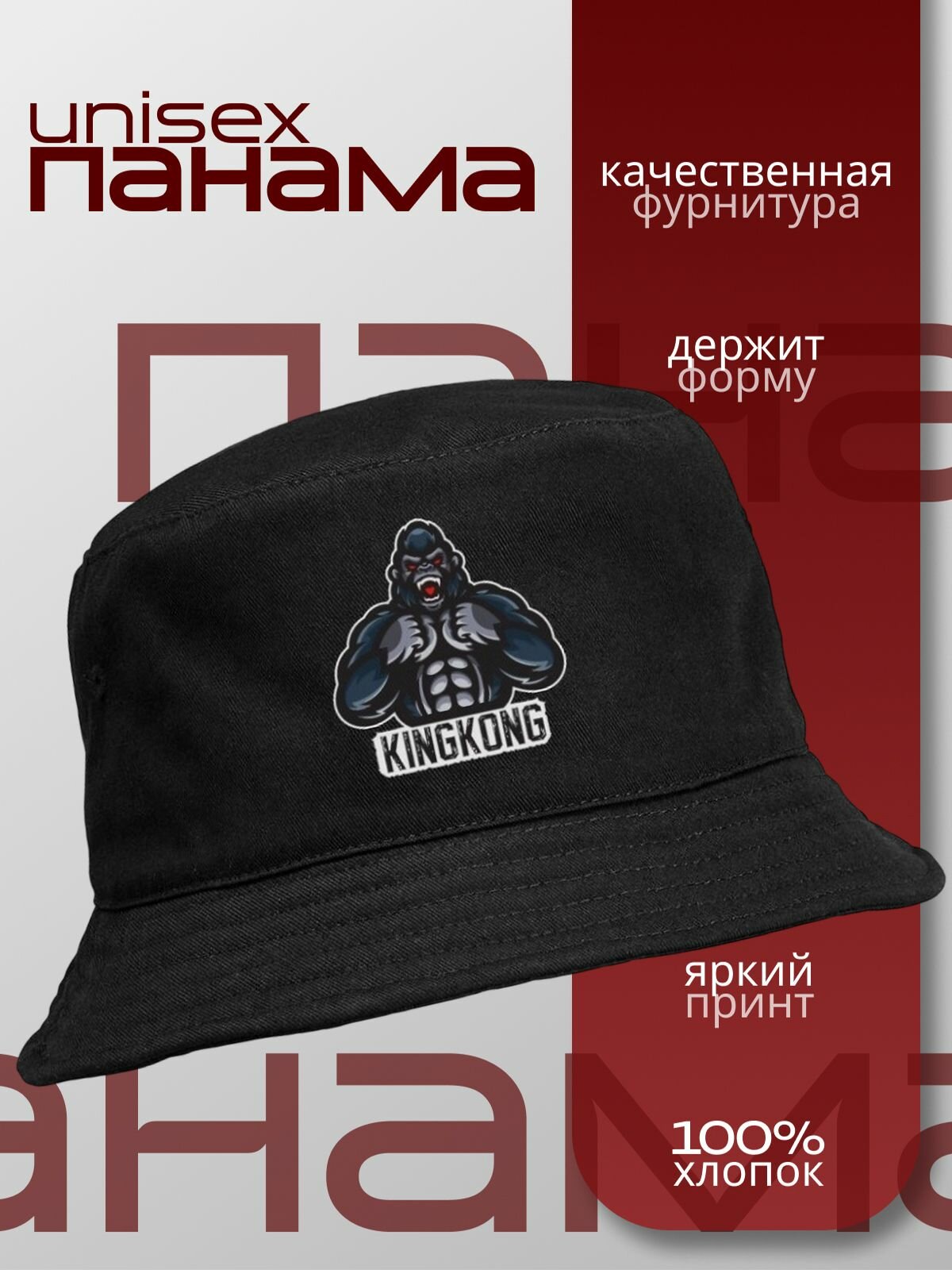 Панама Кинг Конг (King Kong) черная №3