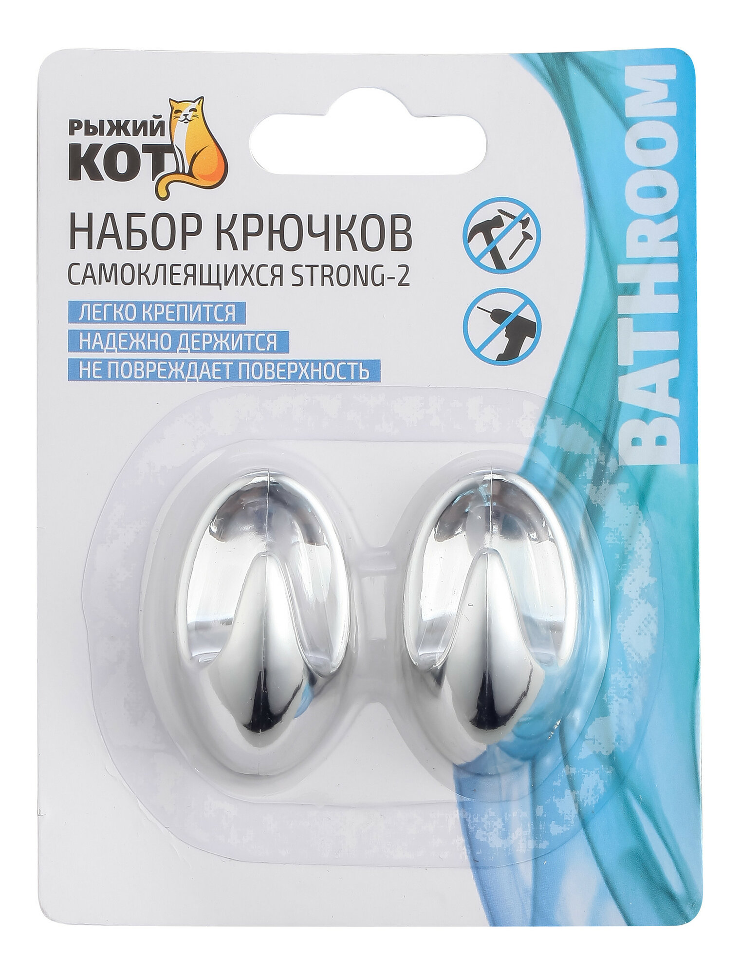 Крючок одинарный рыжий КОТ "Strong", самоклеющийся, пластик, хром, 2 шт