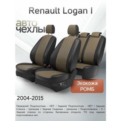 фото Чехлы на сиденья renault logan i 2004-2015 (экокожа ромб-квадрат) серия pro autokot