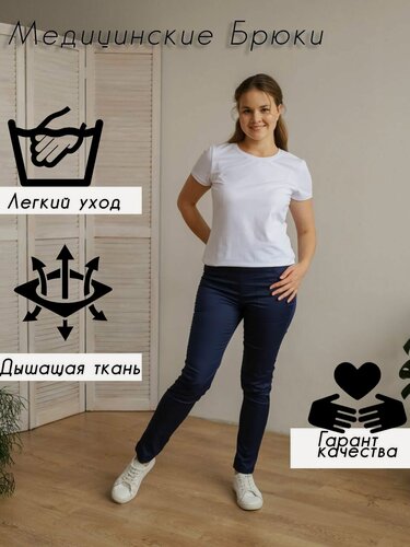 Изображение товара Брюки медицинские "МедиКам", женские, хлопок/полиэстер/эластан, всесезонные, синий, 46 размер