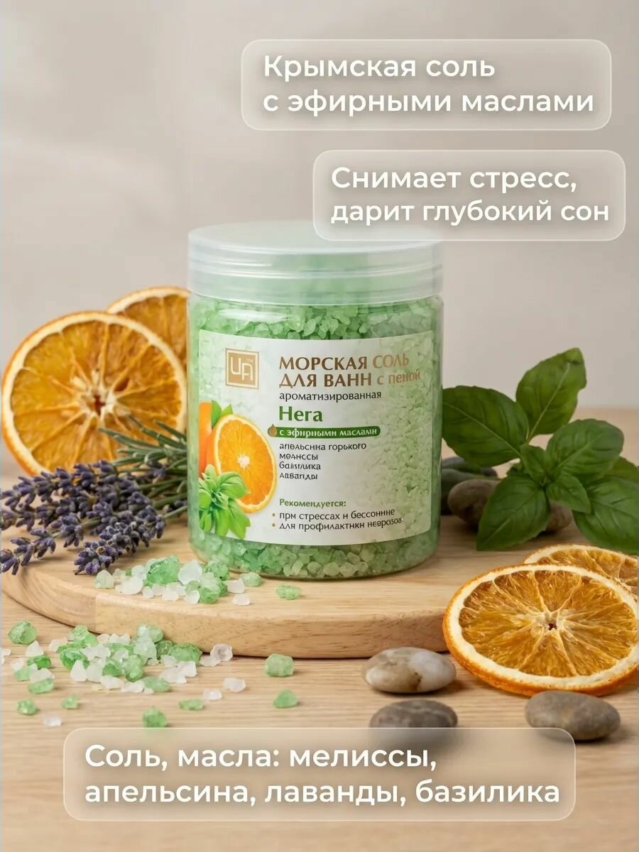 Соль для ванн "Нега" с пеной и расслабляющим комплексом эфирных масел (стресс, бессонница, усталость), крымская морская 500 г