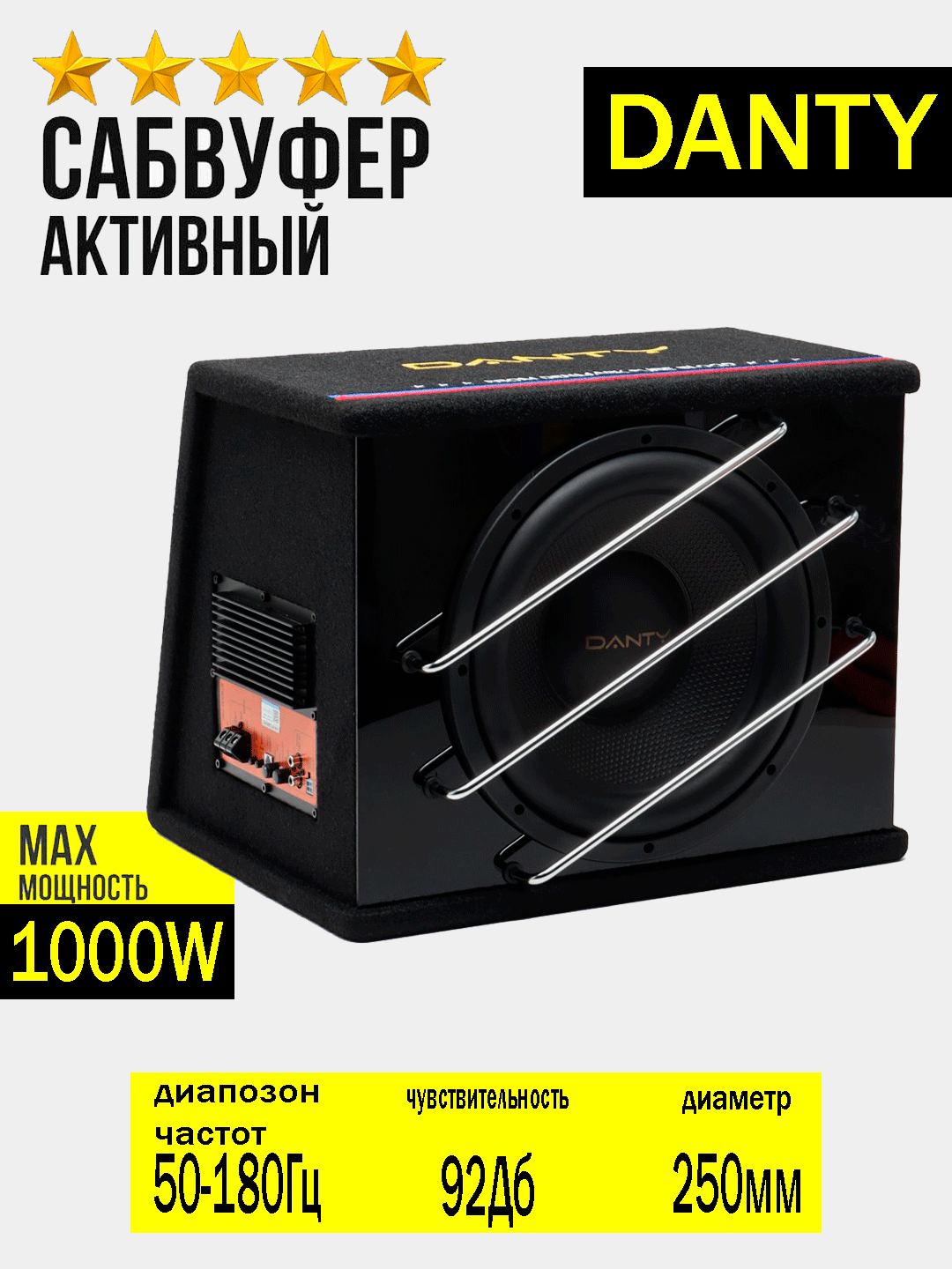 Сабвуфер активный Danty DT-810, со встроенным заводским усилителем и коробкой