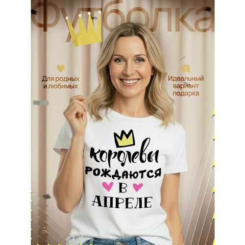 фото Футболка королевы рождаются в апреле, белая, 1 шт., размер 3xl, белый
