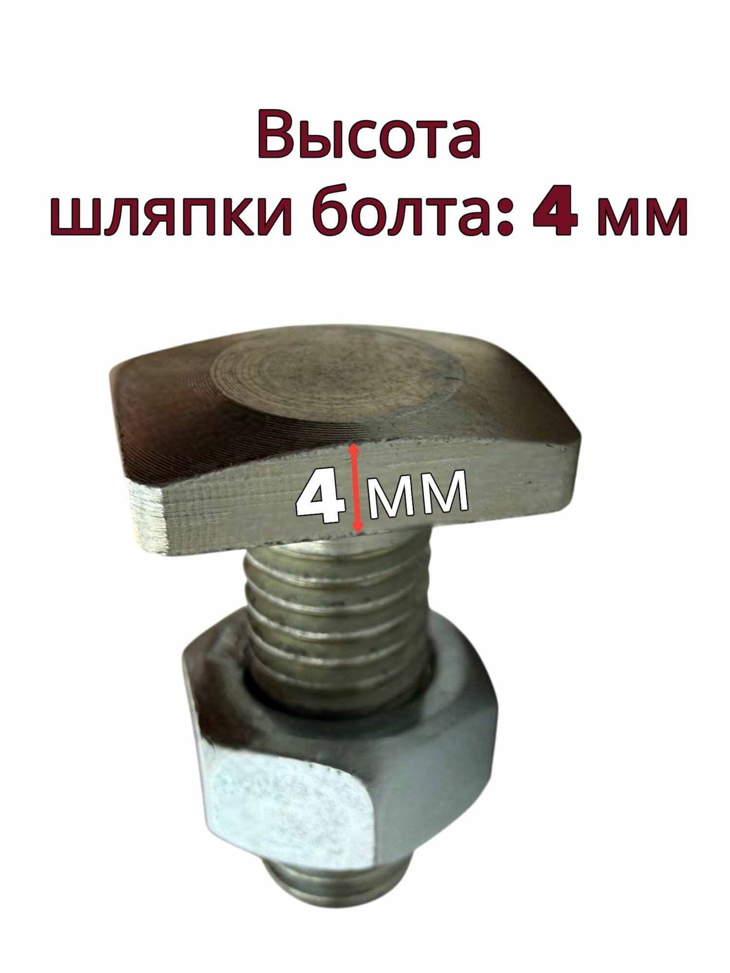 Болт фланца 11.2х16.2 мм (4 шт) для водонагревателя Thermex — фото 1