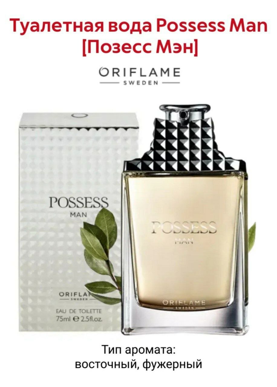 Туалетная вода Possess Man - это мужской аромат силы, тайны и харизмы. Насыщенный, глубокий и по-настоящему мужественный 75мл MADE IN POLAND