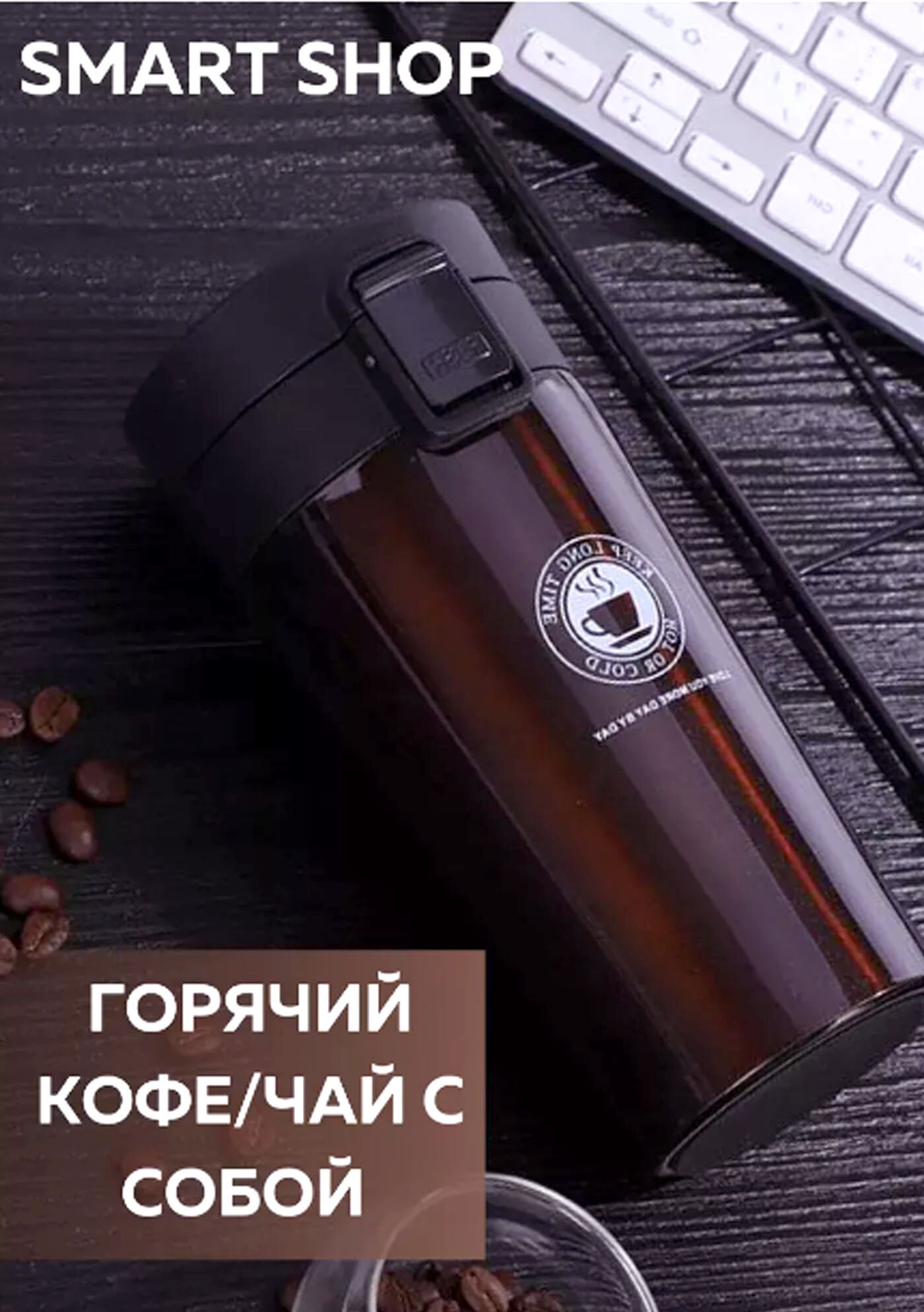 Термокружка ваш горячий напиток всегда под рукой 350 мл бордовый