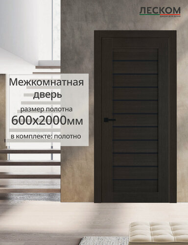 Изображение товара Дверь межкомнатная Леском Техно 12, 600х2000, полотно, остеклённая, орех тёмный, стекло чёрное