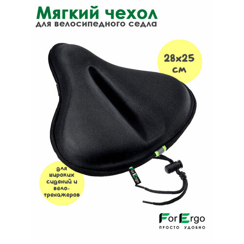 Накладка чехол на сиденье велосипеда широкое, седло для велотренажера