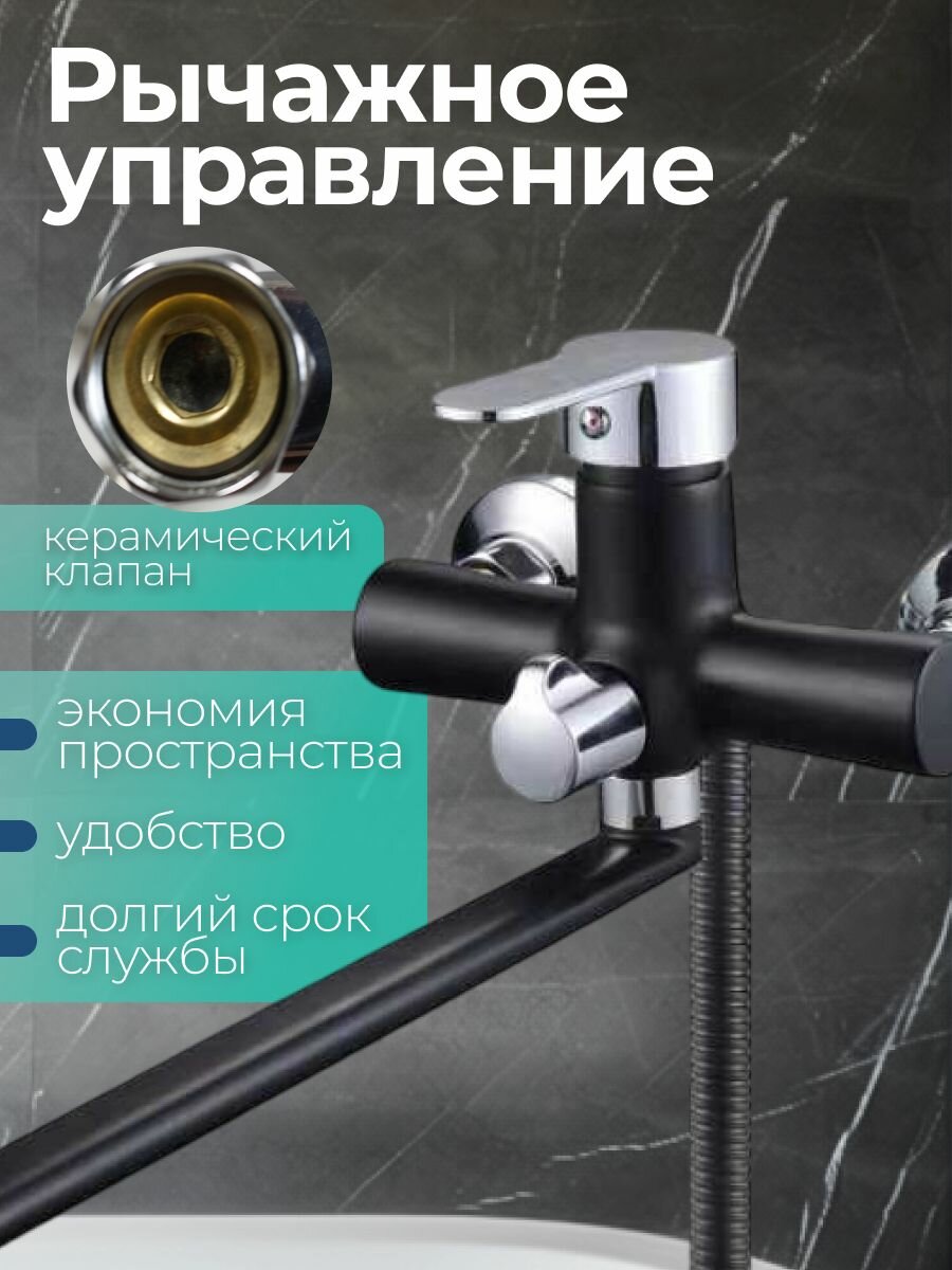 Смеситель душ / для ванной комнаты / цвет Черный/ С аэратором — фото 1