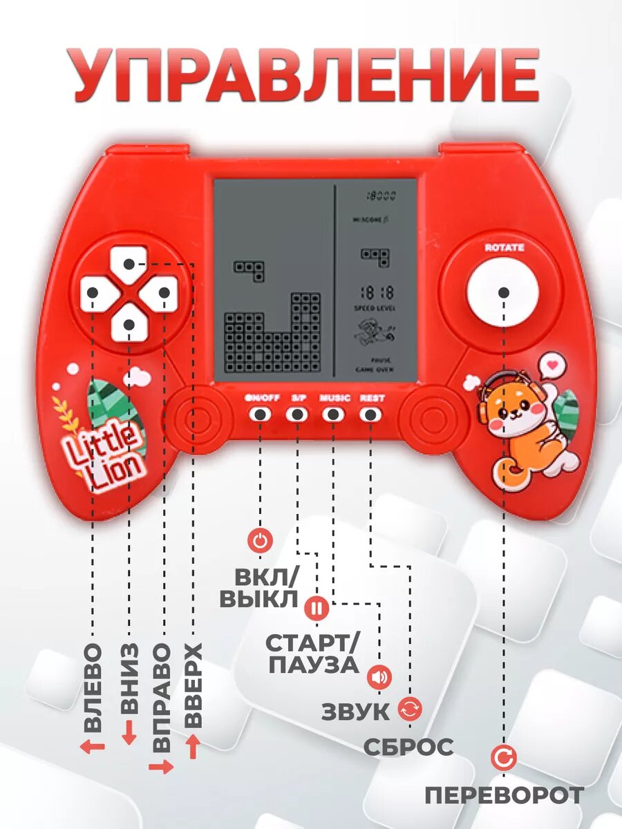 Игрушка развивающая "Тетрис", логика, сообразительность, быстрота реакции — фото 1