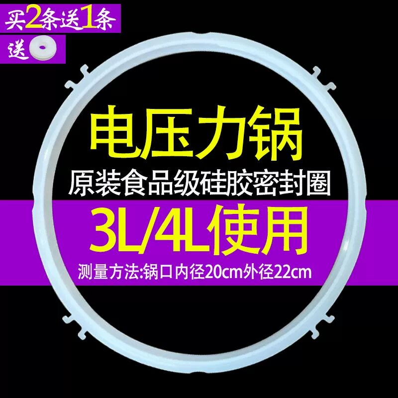 Высококачественная 3-4 литровая уплотнительная прокладка для электрической скороварки с 8 крючками - прочная резиновая
