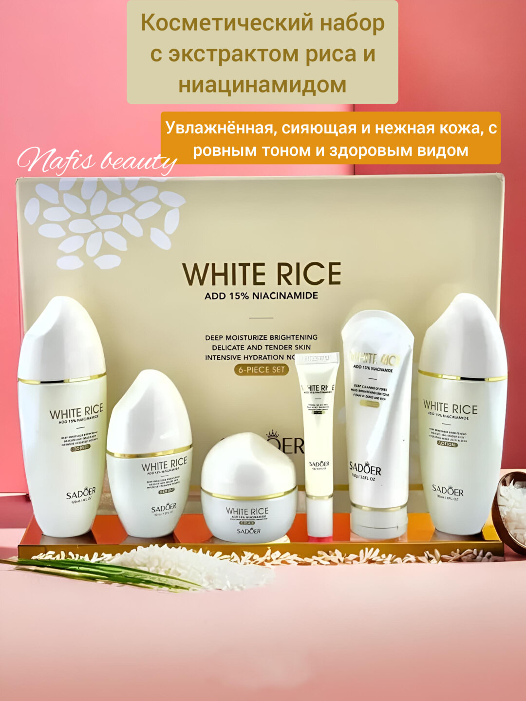 Подарочный набор SADOER "White Rice", 6 средств, для лица и тела — фото 1
