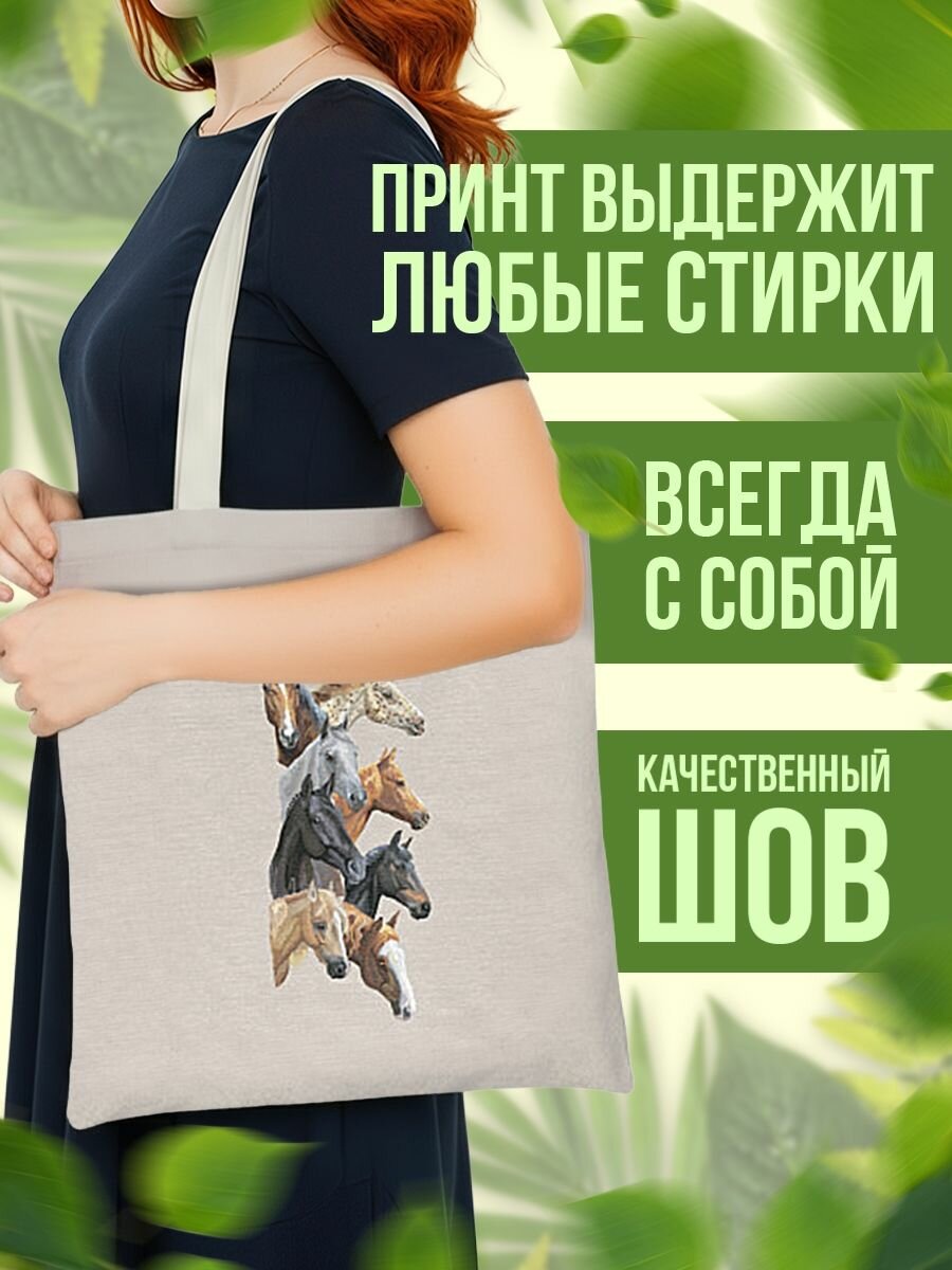 Сумка шоппер женская Лошади — фото 1