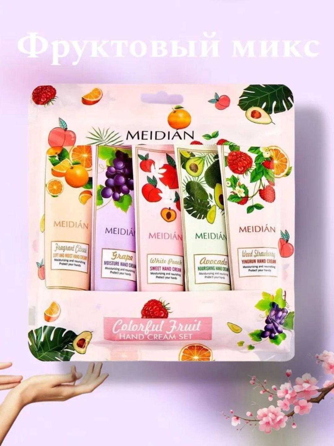 Набор кремов для рук, 5 в 1, увлажняющий, питательный, подарочный набор